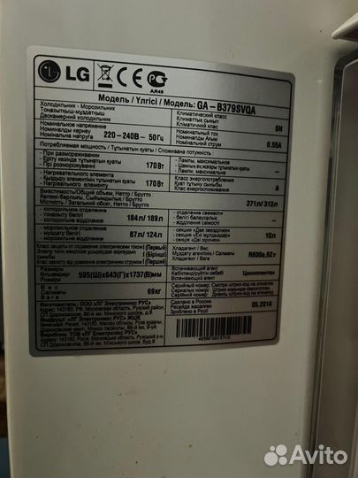 Холодильник lg Total no frost