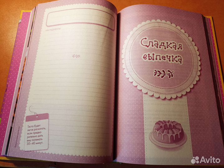 Книга для записи рецептов