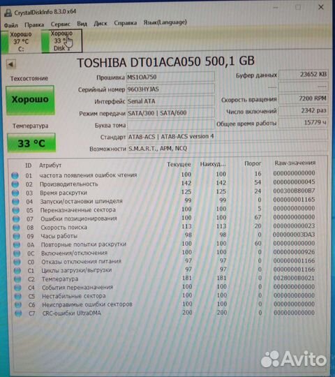 Жесткий диск 500 гб SATA 3,5