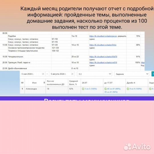 Репетитор по математике 5-9 класс, подготовка к ОГ