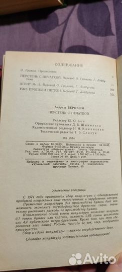 Книги Вадим Кожевников,Доде,Беркеш, Жуковский
