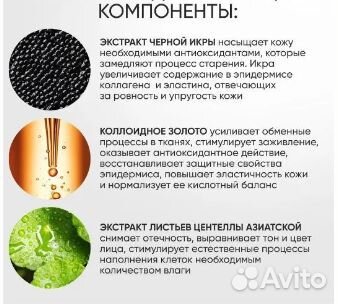 Крем для кожи вокруг глаз (век) антивозрастной