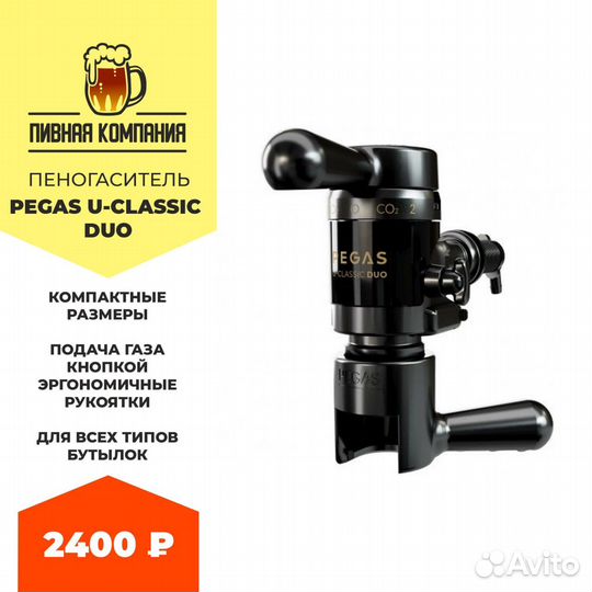 Пеногасители Pegas