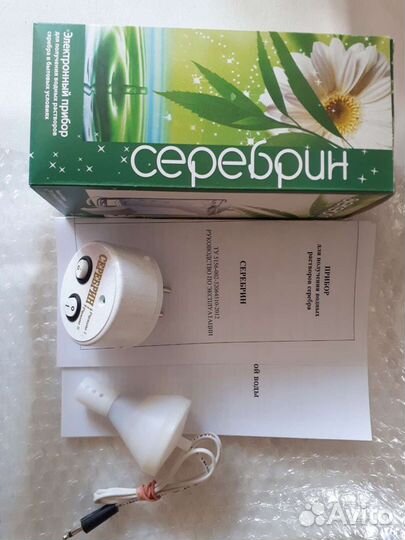 Серебрин прибор электронный
