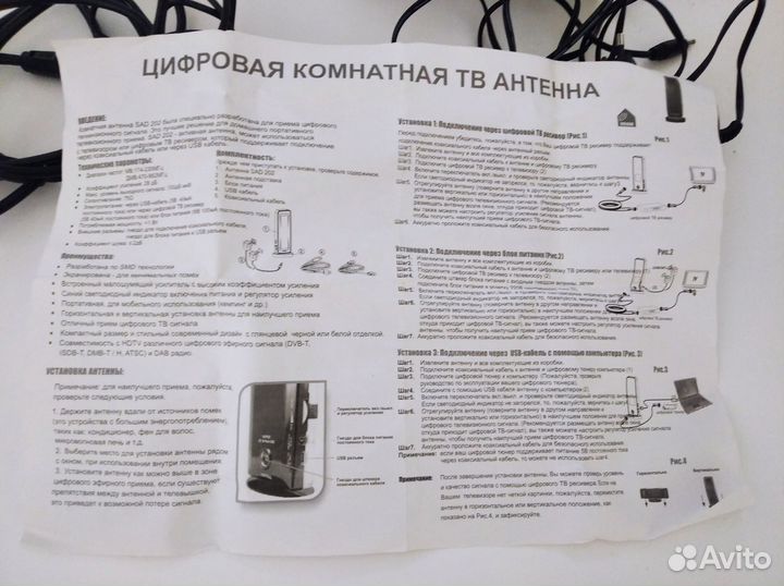 Цифровая комнатная тв Антенна SAD 202