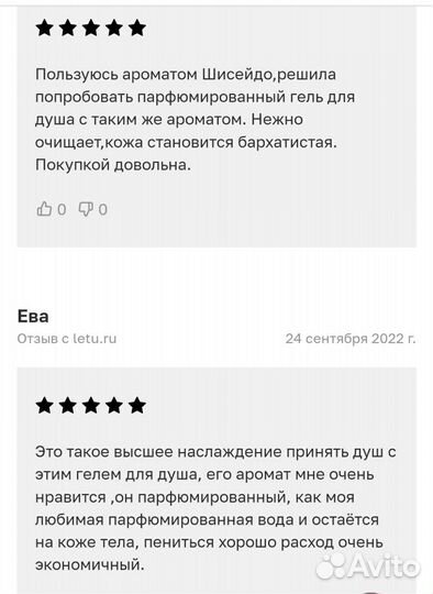 Shiseido парфюм.гель для душа