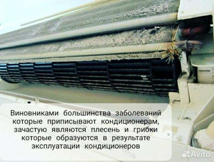 Установка чистка заправка и ремонт сплит-систем