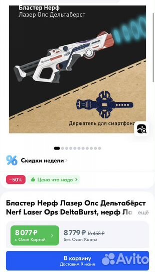 Бластер Нерф Nerf Laser Ops DeltaBurst