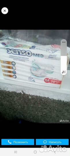 Памперсы для взрослых размер m по 30 штук