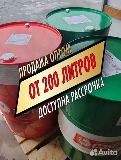 Моторное масло Castrol Magnatec оптом