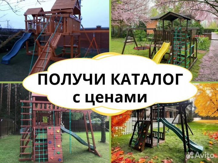 Детский комплекс, детская игровая площадка