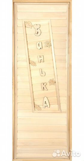 Двери для бани и сауны