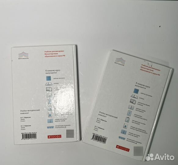 Учебник Химии за 8 класс О.С. Габриелян