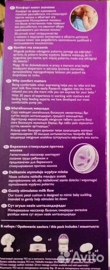 Молокоотсос электрический Авент