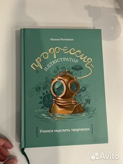 Книги по искусству иллюстрации