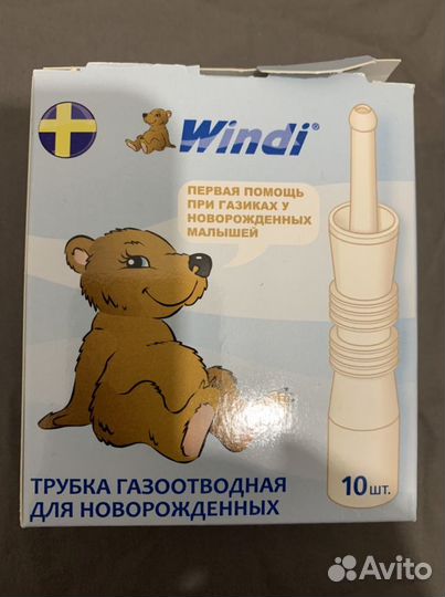 Трубочки винди