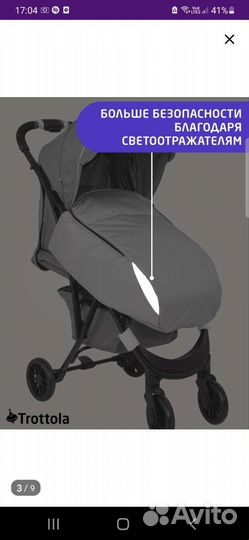 Накидка на ножки