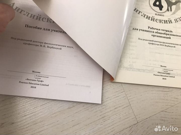 Учебные пособия Forward М.В. Вирбицкая