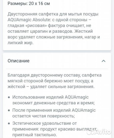 Паста Мистик Greenway