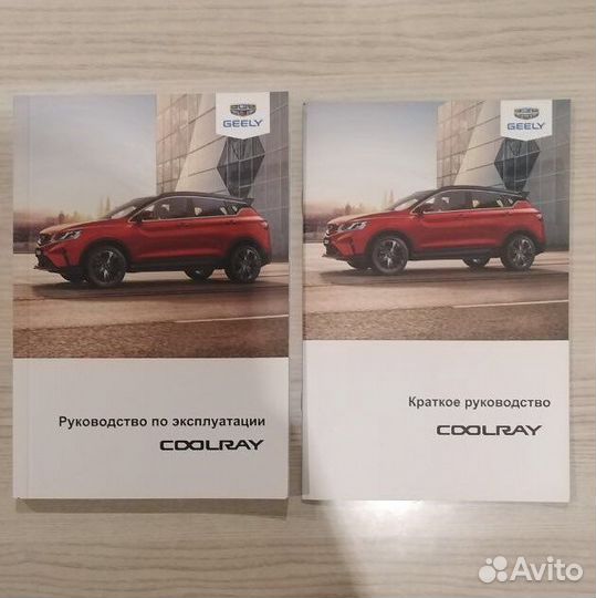Сервисная книжка Geely