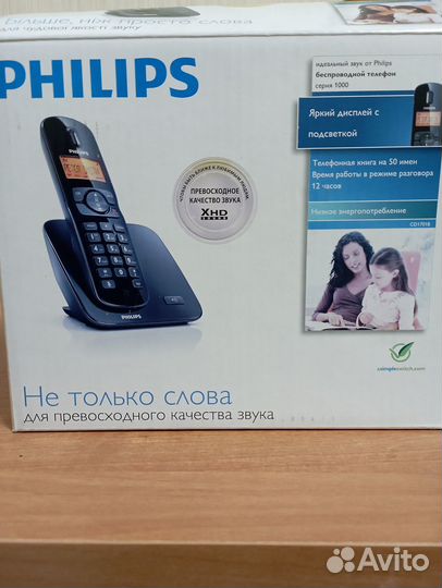 Стационарный телефон