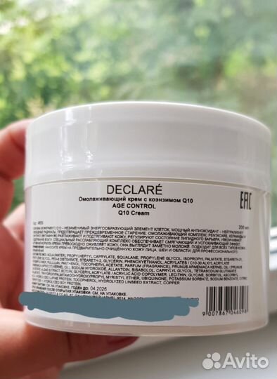 Declare Q10 Cream Швейцария