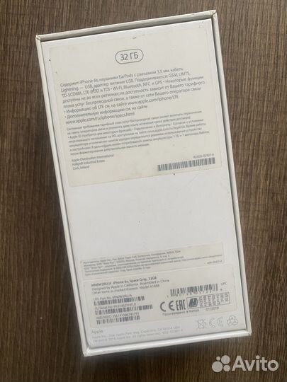 Коробка от iPhone 6s