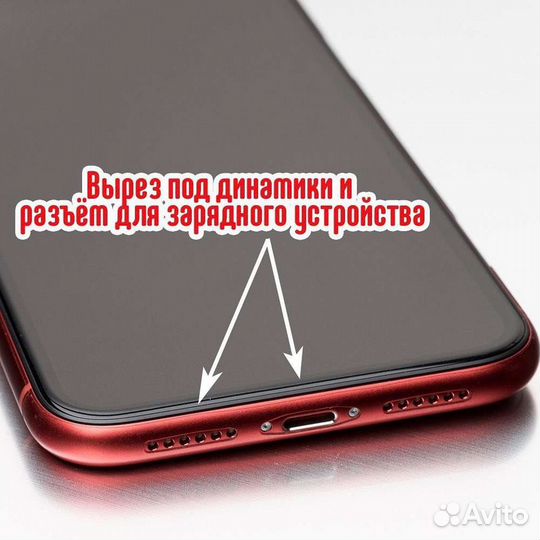 Бронирование телефона (защита на экран и бампер)