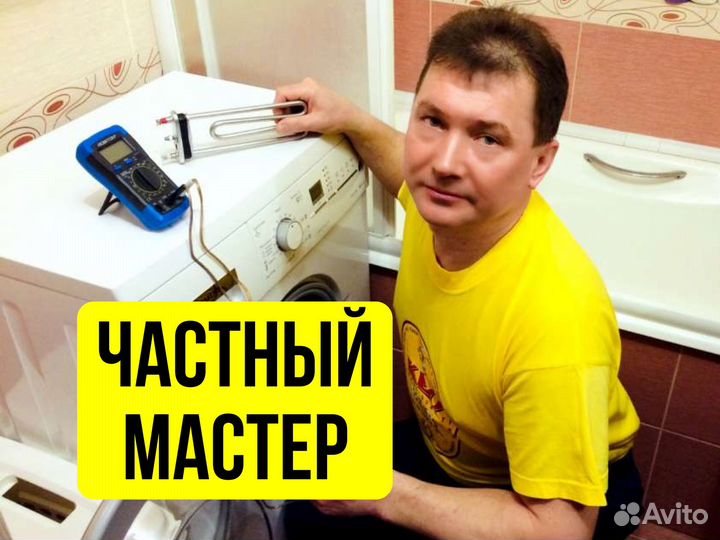 Ремонт стиральных машин. Ремонт холодильников