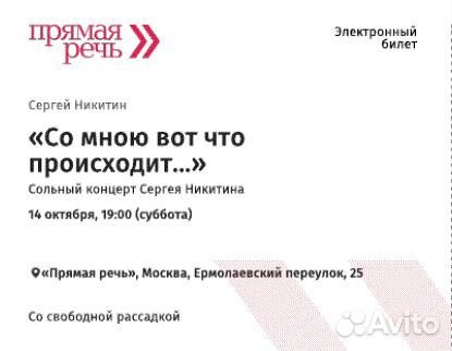 Концерт С.Никитина 14.10.23 Москва