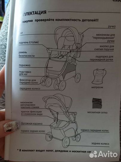 Прогулочная коляска трансформер бу