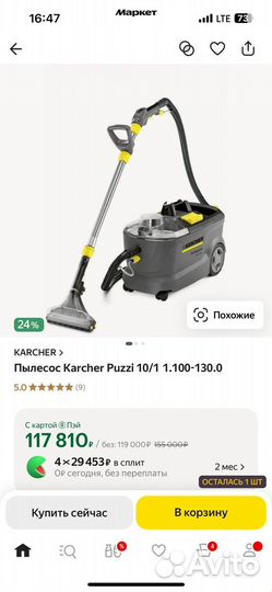 Моющий пылесос karcher puzzi 10 1 новый