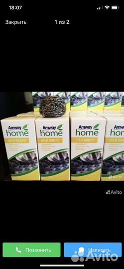 Губки Амвей Amway
