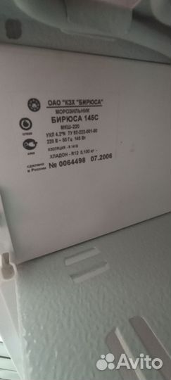 Холодильник бу