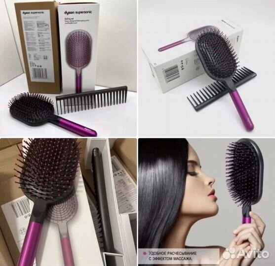 Расческа dyson