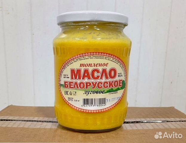 Масло топленое Белорусское Луговое 600г купить в Стерлитамаке | Товары ...