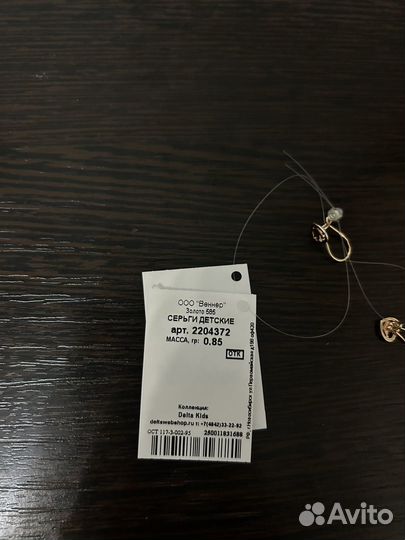 Золотые серьги