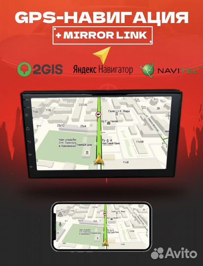 Автомагнитола