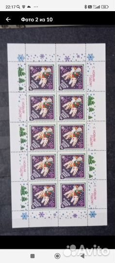 Малые листы СССР