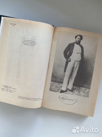 Александр Дюма