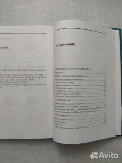 Нехудожественная литература, разное