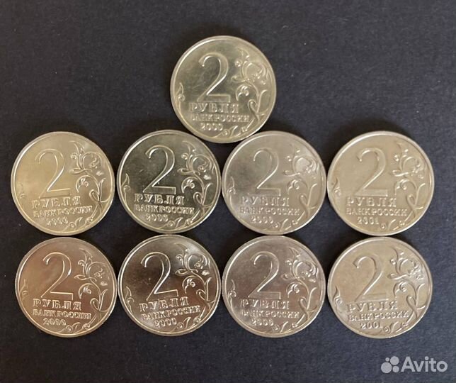 Монеты юбилейные 2 рубля разные