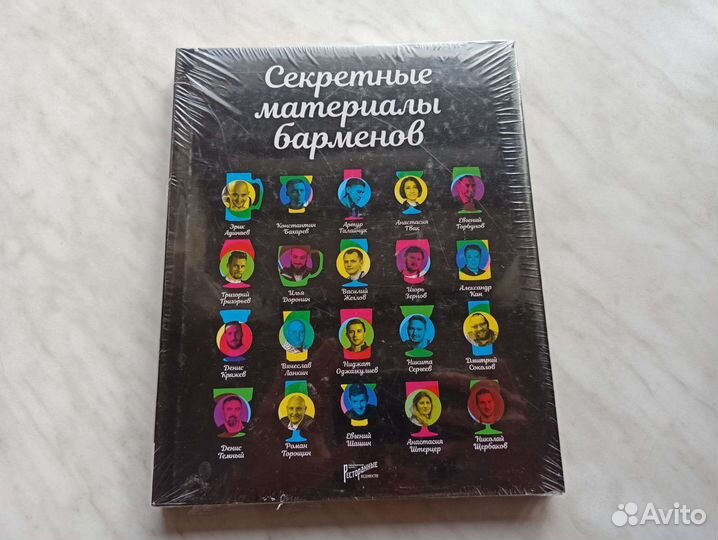 Секретные материалы барменов