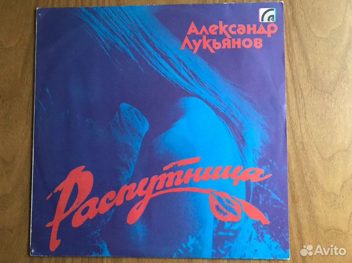 Грамплатинка распутница