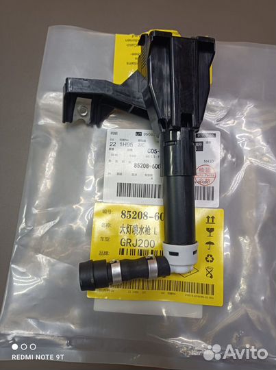 Омыватель фары левая на Toyota LC200 (07-12)