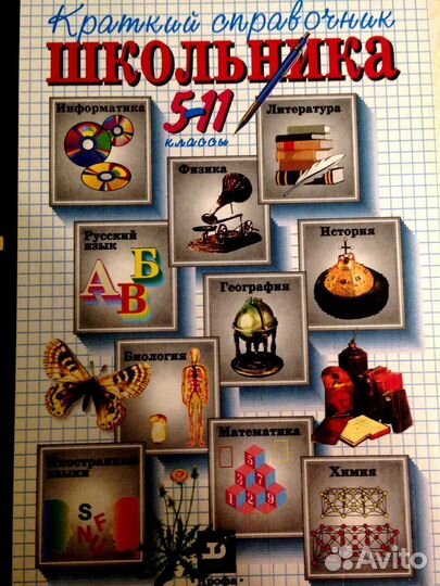 Педагогика, энциклопедии, словари, диск по англ