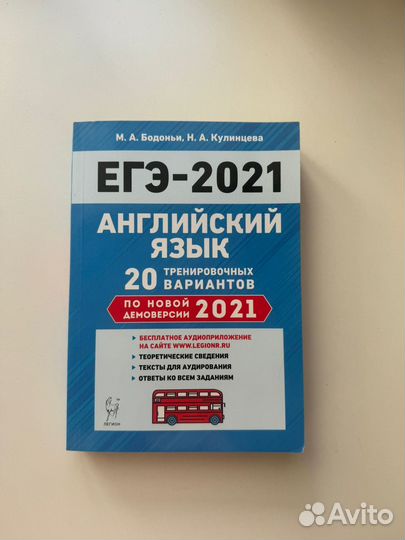 Сборники ОГЭ/ЕГЭ Бодоньи новые