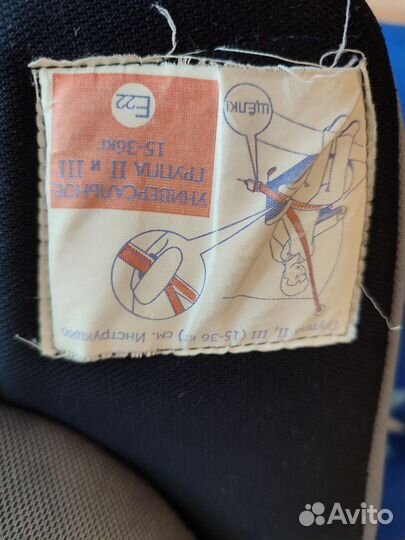 Детское автокресло 15 до 36 кг