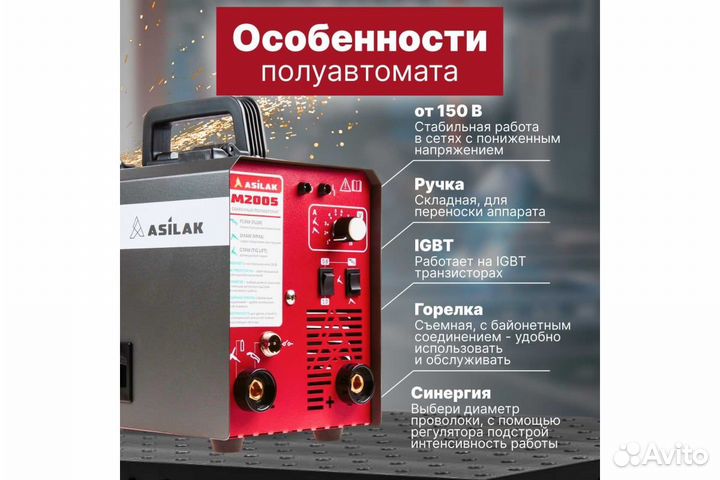 Полуавтомат сварочный asilak M2005