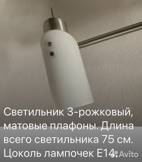 Светильник потолочный, настенный